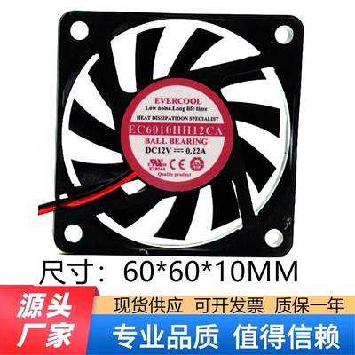 原装捷冷EVERCOOL EC6010HH12CA 6CM 6010 12V 0.22A 3线机箱风扇