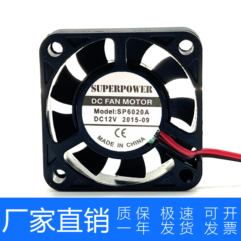 全新SUPERPOWER 充电器散热风扇SP4010 5010 SP6020 A B D C12V