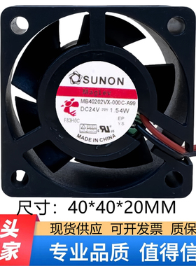 MB40202VX-000C-F99 全新SUNON/建准 4020 24V 1.54W 逆变器风扇
