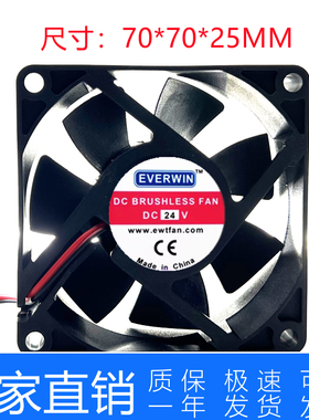 原装EVERWIN散热风扇 7cm 7025 12v 24v 48v 二线散热风扇