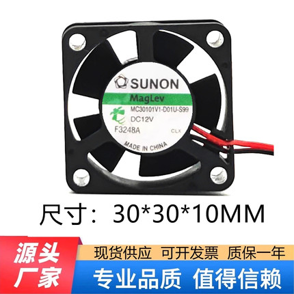 SUNON 建准 MC30101V1-D01U-S99 12V 3010 3CM 散热风扇