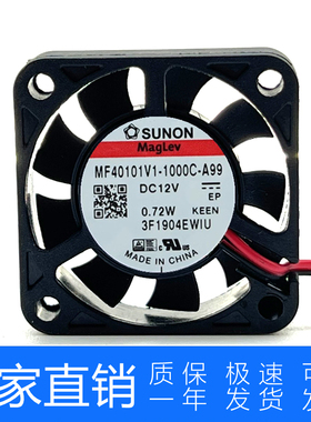 MF40101V1-1000C-A99 SUNON建准4010 12V 0.72W 4CM 静音散热风扇