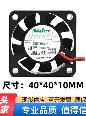 原装NIDEC U40X12MLZ7-53 4010 4cm 12V 0.05A 南北桥静音风扇