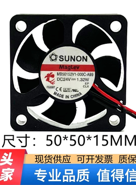 MB50152V1-000C-A99原装SUNON建准5015 DC24V 1.32W 直流散热风扇