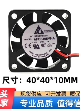 原装台达 AFB0405VHA DC5V 0.16A 4010 4CM 大风量 工业散热风扇