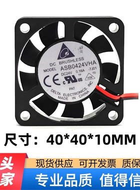 原装台达 ASB0424VHA 4010 24V 0.16A 4厘米 3线 变频器散热风扇