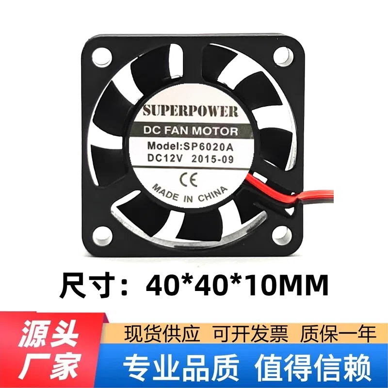 全新SUPERPOWER 充电器散热风扇SP4010 5010 SP6020 A B D C12V
