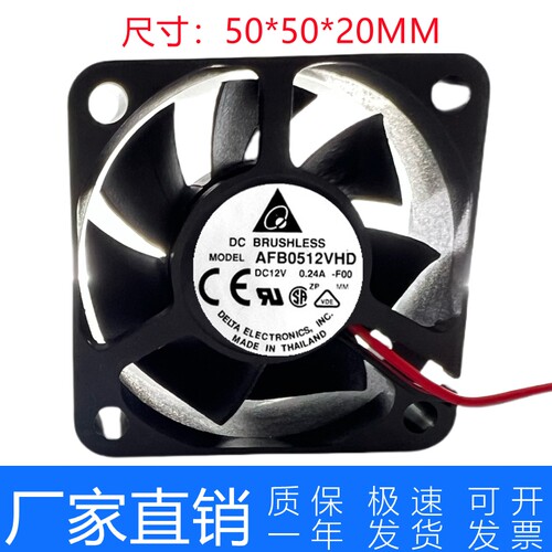 台达DELTA AFB0512VHD 5020 12V 0.24A 5cm 双滚珠 服务器风扇