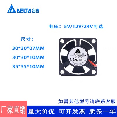 AFB0312HA 3010 12V  24V 0.15A 3CM双滚珠投影仪散热风扇