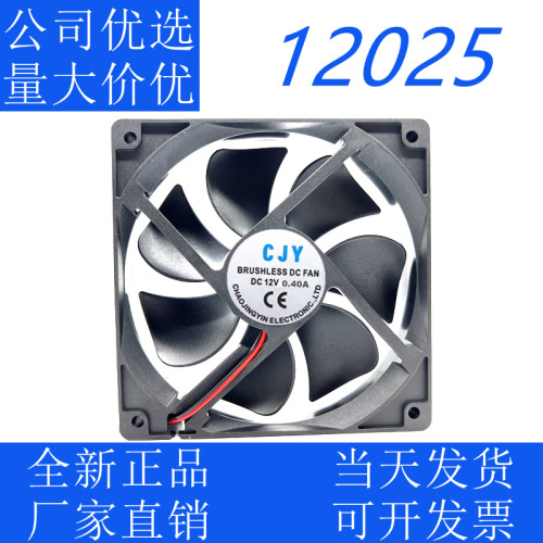 全新原装DC12V散热风扇12025双滚珠大风量4线PWM调速静音12V/0.4A