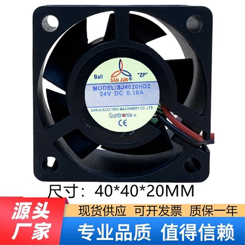 SJ4020HD2 全新 SJ4020HD1 DC12 24V 逆变器散热风扇风机