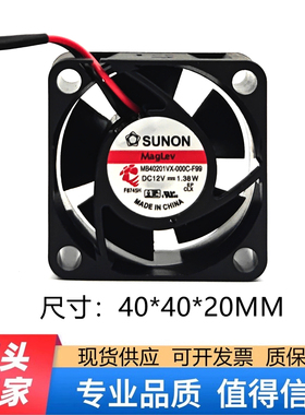 SUNON MB40201VX-000C-F99 4020 12V 1.38W 4CM磁悬浮散热风扇
