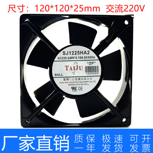 SJ1225HA2 HA1 HA3 三巨12025 AC220V 12CM 机柜轴流散热风机风扇
