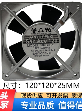 三洋 san Ace 120 109S085 100V 0.16A 12025 12CM 轴流风扇
