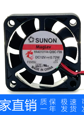 正品建准SUNON HA40101V4-Q09C-F99 12V 0.72W 4010 4CM 静音风扇