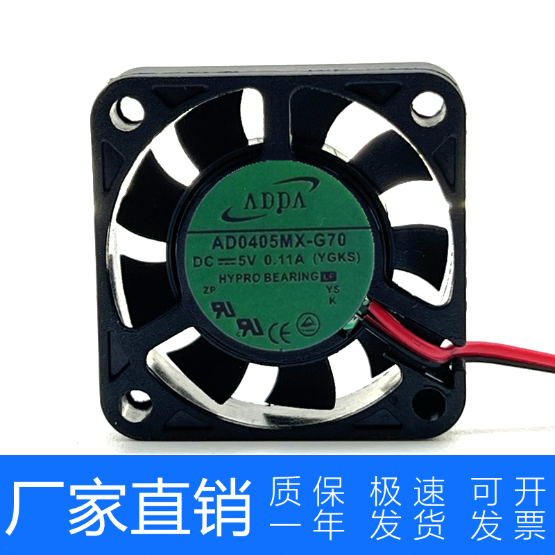 原装ADDA AD0405MX-G70 5V 0.11A 4010 4CM 交换机录像机散热风扇