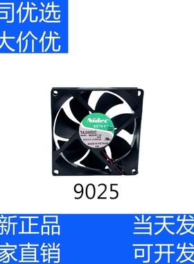 Nidec 9025 24V 0.28A 散热风扇 TA350DC M34261-16 双滚珠轴承
