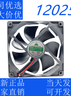 全新XIANGYU GROUP XY12038S2H/B2H XY12025S2H/B2H 机箱散热风扇