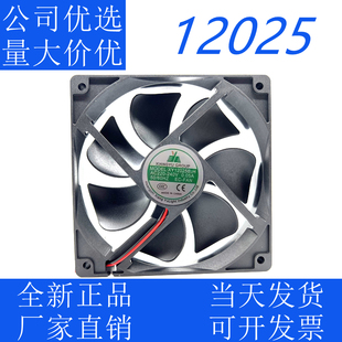 全新XIANGYU GROUP XY12038S2H/B2H XY12025S2H/B2H 机箱散热风扇