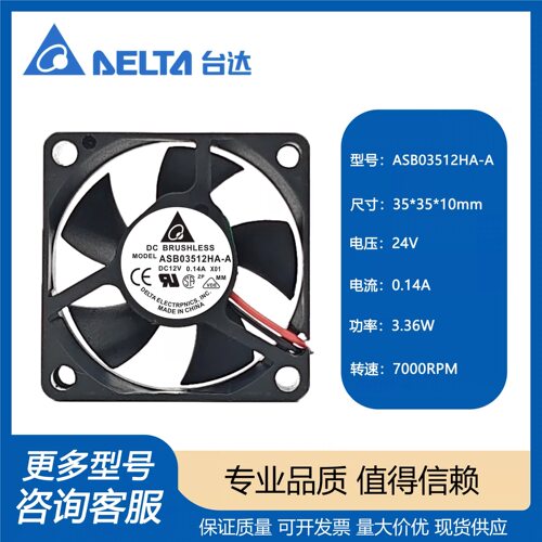 原装台达 ASB03512HA-A 3510 12V 0.14A 3.5CM 3线 静音散热风扇