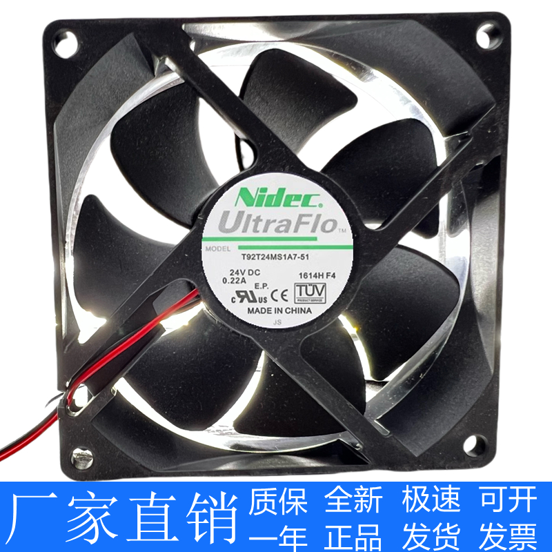 Nidec 9025 T92T24MS1A7-51 24V 0.22A 9CM 变频器风机 散热风扇
