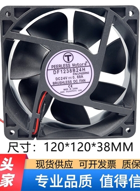 PEERLESS DF1238B24H DC24V 12038 12CM 变频器 大风量散热风扇