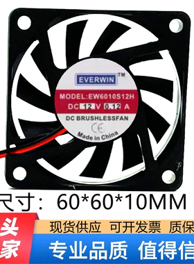 原装EVERWIN EW6010S12H 12V 0.12A 6010 6厘米散热风扇