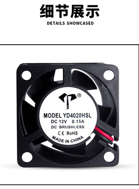 亿达 4020静音风扇5V12V24V微型电源逆变器净化器散热风扇4cm