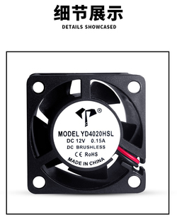 亿达 4020静音风扇5V12V24V微型电源逆变器净化器散热风扇4cm