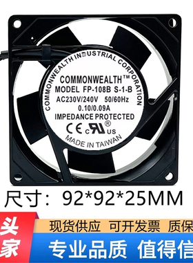 原装台湾三协 FP-108B S-1-B 9025 220V 轴流风机 机柜 机箱 风扇