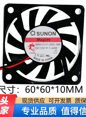 原装SUNON建准 MB60101V1-000C-A99 G99 6010 12V 1.44W CPU风扇
