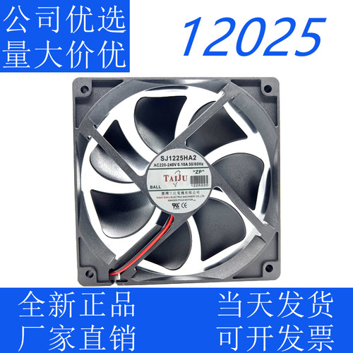 三巨 SJ1225HA2 12025 220V 12CM 12025 工业机柜 电箱 散热风扇