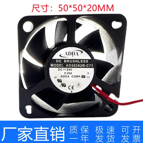 台湾ADDA 5cm双滚珠风扇 24V 0.20A AD5024UB-C71 5020变频器风扇