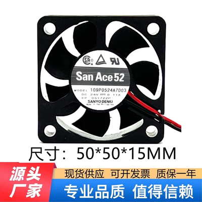 109P0524A7D03全新原装SANYO/三洋5cm 5015 24V 0.11A散热风扇3线
