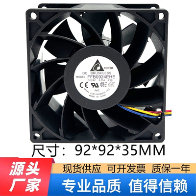 原装 台达 9cm 9038 FFB0924EHE 24v 0.75a 9238 变频器 散热风扇