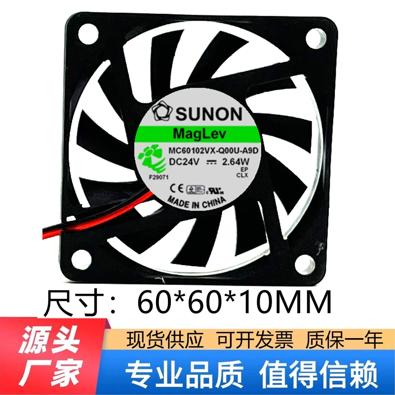 MC60102VX-Q00U-A9D SUNON建准6010 24V 2.64W 6CM变频器散热风扇