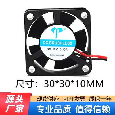 2CM2.5CM3CM小风扇2010 2510 3010 3510 DC5V12V 24V静音散热风扇
