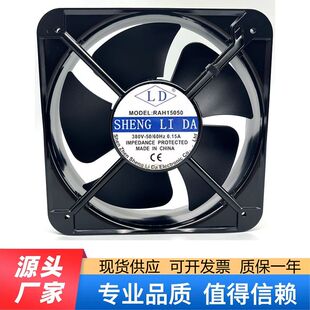全新LD原装RAH15050 15050S3H/B3H 380V 15CM 方形 散热风扇