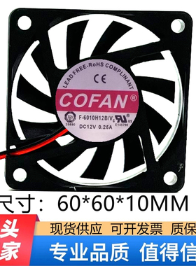 原装COFAN F-6010H12BIV 12V 0.25A 6010 6CM 4线PWM温控机箱风扇