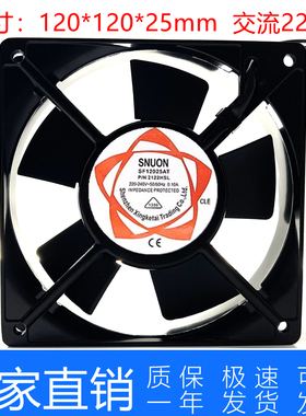 SF12025AT P/N2122HBL HSL SUNON建准 12CM 12025 220V散热风扇