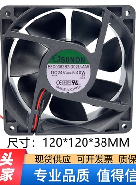 SUNON建准 EEC0382B2-D02U-AA9 12038 24V 5.40W 12CM 变频器风扇