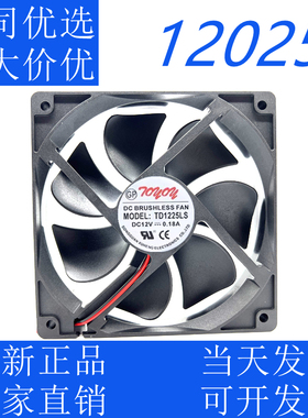 TONON TD1225LS 12V 0.18A 12CM厘米 静音机箱电源散热风扇 12025