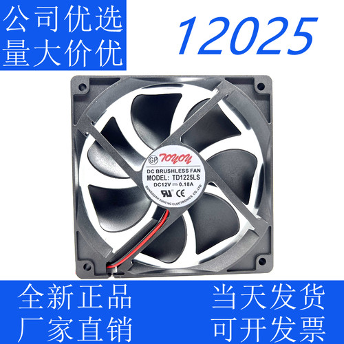 TONON TD1225LS 12V 0.18A 12CM厘米 静音机箱电源散热风扇 12025