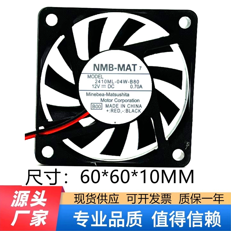 进口 6厘米 6010/6015/6020/6025/ 12V 24V 静音直流风扇