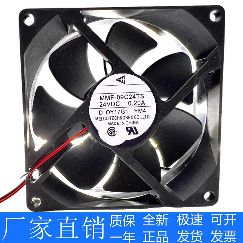 MMF-09C24TS-YM4 全新三菱 24VDC 0.20A 9025 9CM 安川变频器风扇