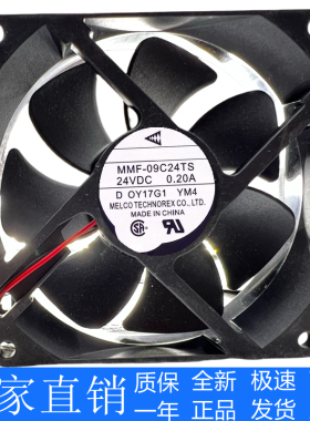 MMF-09C24TS-YM4 全新三菱 24VDC 0.20A 9025 9CM 安川变频器风扇