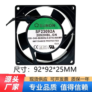 SF23092A 促销 2092HBL.GN 220V散热风扇 冲冠 9025 台湾建准SUNON