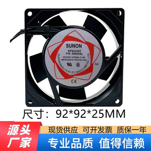 SF9225AT 9025 HBL 220V轴流散热风扇 N2092HSL 全新SUNON建准