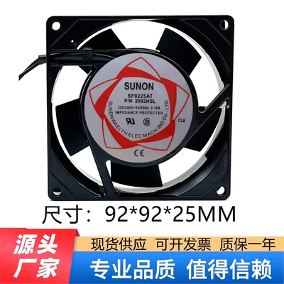 全新SUNON建准 SF9225AT P/N2092HSL HBL 9025 220V轴流散热风扇