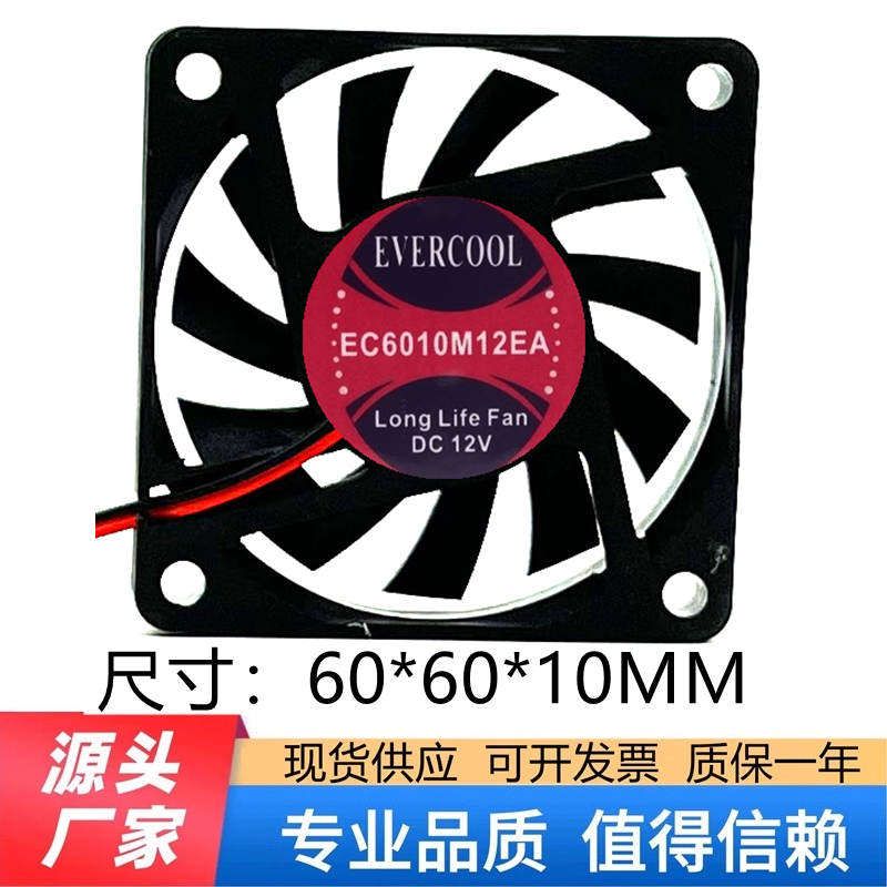 全新EVERCOOL EC6010M12EA 12V 6010 6CM 3线 双滚珠机箱散热风扇